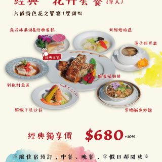 2026新花卉餐DM_680_工作區域 1